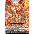 天輪鳳竜 ニルヴァーナ・ジーヴァ D-SS11/003