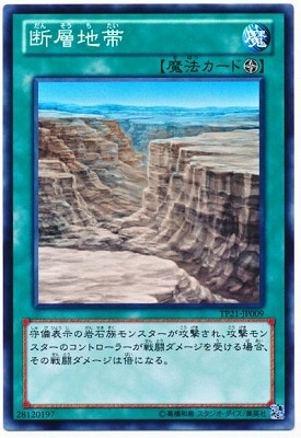 断層地帯 TP21-JP009