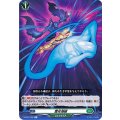 霊体凝縮 D-BT01/055