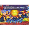 イナズマ１号 DZ-BT15/IZR38