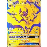PK-SM8B-248 ルナアーラGX UR