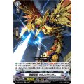 急襲怪獣 スカイパウンサー D-BT13/027