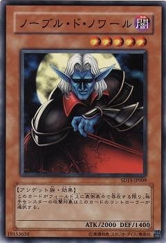 ノーブル・ド・ノワール SD15-JP009