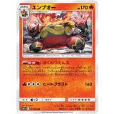 PK-SM11a-015 エンブオー U