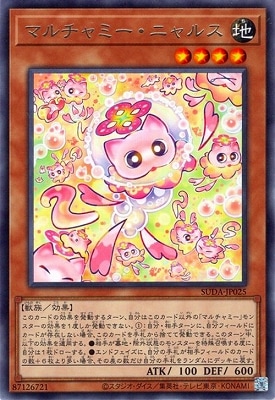 マルチャミー・ニャルス SUDA-JP025