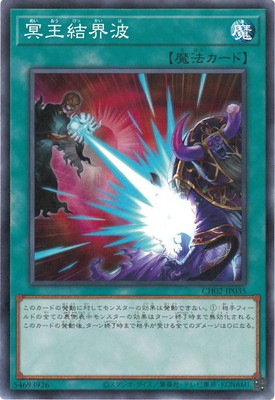 冥王結界波 CH02-JP035