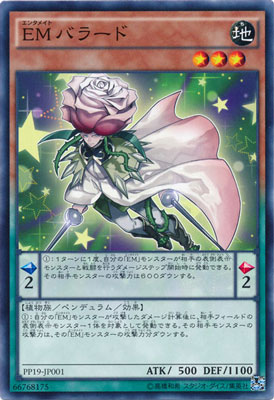 PP19-JP001 ＥＭバラード