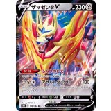 118/184 RR ザマゼンタV