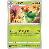 PK-S5a-006 ドレディア U