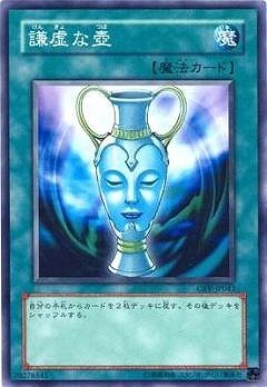 謙虚な壺 CRV-JP043