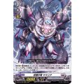 柩機の竜 マスリア D-BT04/008