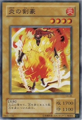 炎の剣豪 CA-46