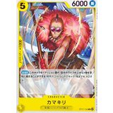 カマキリ OP15-100