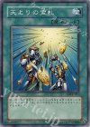 天よりの宝札 TLM-JP037