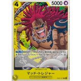 マッド・トレジャー EB02-057