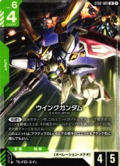 ウイングガンダム ST02-001