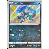 PK-S4a-282 ベロバー S