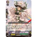 牡丹の銃士 トゥーレ BT16/S12