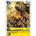 ケンタルモン BT14-036