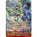 嵐を統べる者 コマンダー・サヴァス G-BT09/S23