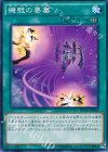 機殻の要塞 NECH-JP062