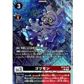 【パラレル】BT23-048 ゴツモン U