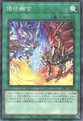 烙印融合 CH01-JP020