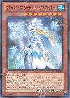 アイス・ブリザード・マスター [TP22-JP002]