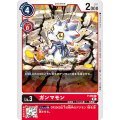 (01)ガンマモン【P】{P-065}《赤》