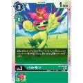 パルモン BT1-067