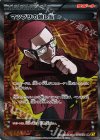 078/070 SR マツブサの隠し玉