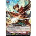 D-PR/245 ドラグリッター ハルブ