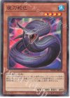 夜刀蛇巳 WPP3-JP034