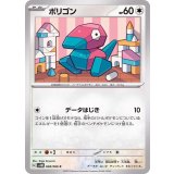 PK-SV4M-048 ポリゴン C