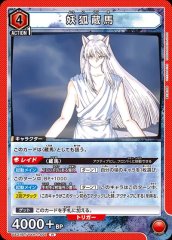 UA21BT/YYH-1-091 妖狐蔵馬 R