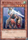 霞の谷のファルコン SD19-JP012