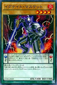イグナイト・マスケット CORE-JP029
