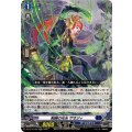 制縛の光糸 ザオジィ DZ-BT10/025