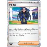 PK-SV3-103 オモダカ R