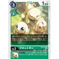 プロットモン BT13-048