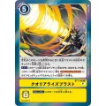 クオリアライズブラスト BT7-100