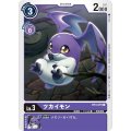ツカイモン BT3-079