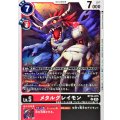 メタルグレイモン BT24-015