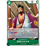 光月スキヤキ EB04-014