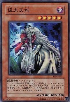 偉大天狗 BE2-JP180