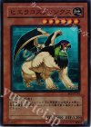 ヒエラコスフィンクス EE3-JP192