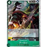 アーロン OP06-023