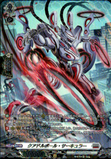 クアドルポール・サーキュラー(SR)(D-BT12/SR20)