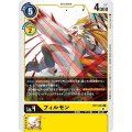 フィルモン BT7-034