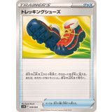 PK-SVHK-026 トレッキングシューズ